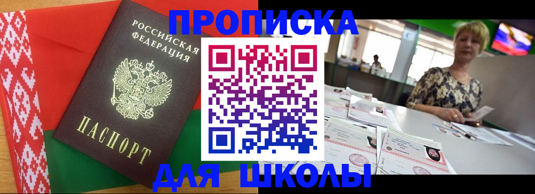 временная регистрация законно в Котельниче
