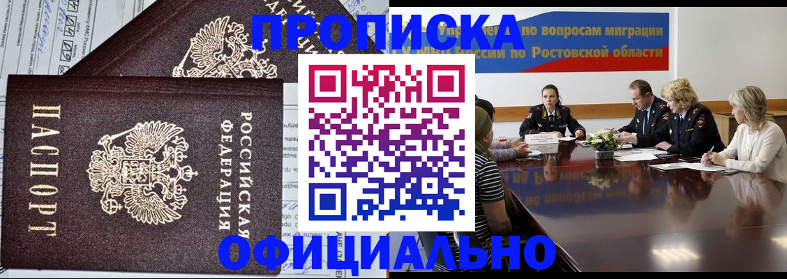 временная регистрация адрес в Котельниче