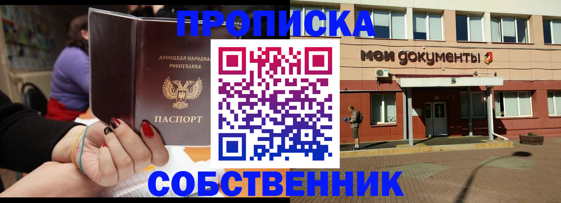 прописка для работы в Котельниче
